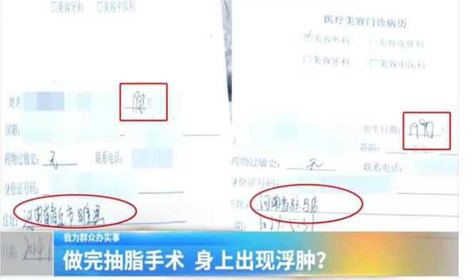 pg电子麻将胡了试玩-维权反指被敲诈河南天韵医美曾涉诱导消费事件尚未说清(图7)